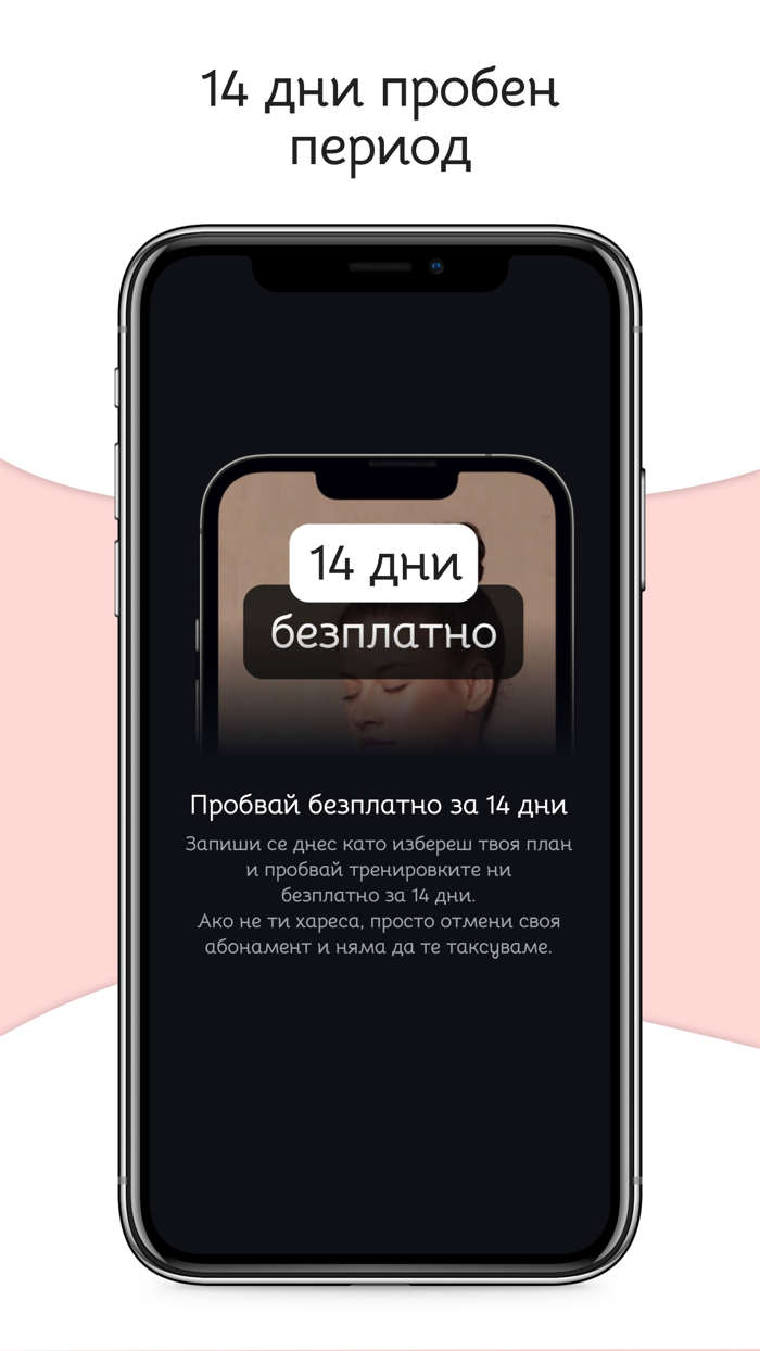 Mia Платформа за Жени