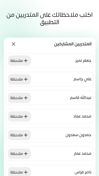 ريادة مدرب