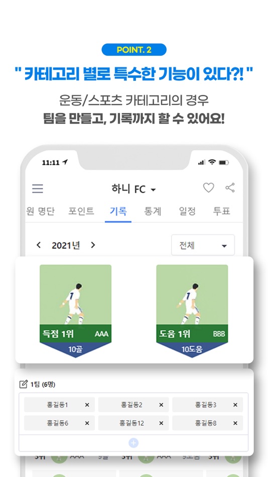 #4. 클루보 - 소모임 취미 동호회 동네친구 관심사 만남 (iOS) De: klubo co.