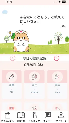 Game screenshot 「健康口座」ヘルスケアライフ apk