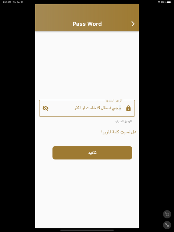 Screenshot #5 pour Royal Ride
