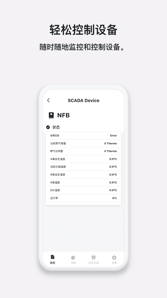 #2. Navien SCADA (iOS) 由: KD Navien