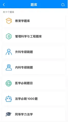 Game screenshot 辅翔网校 apk