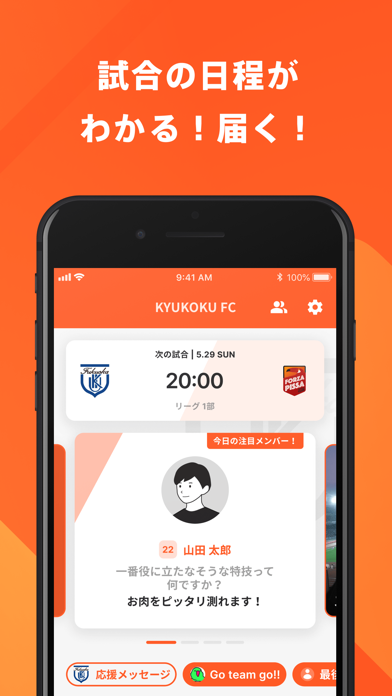 九州国際大付属高校サッカー部 公式アプリのおすすめ画像2