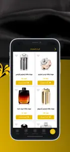 نيش | NICHE screenshot #4 for iPhone