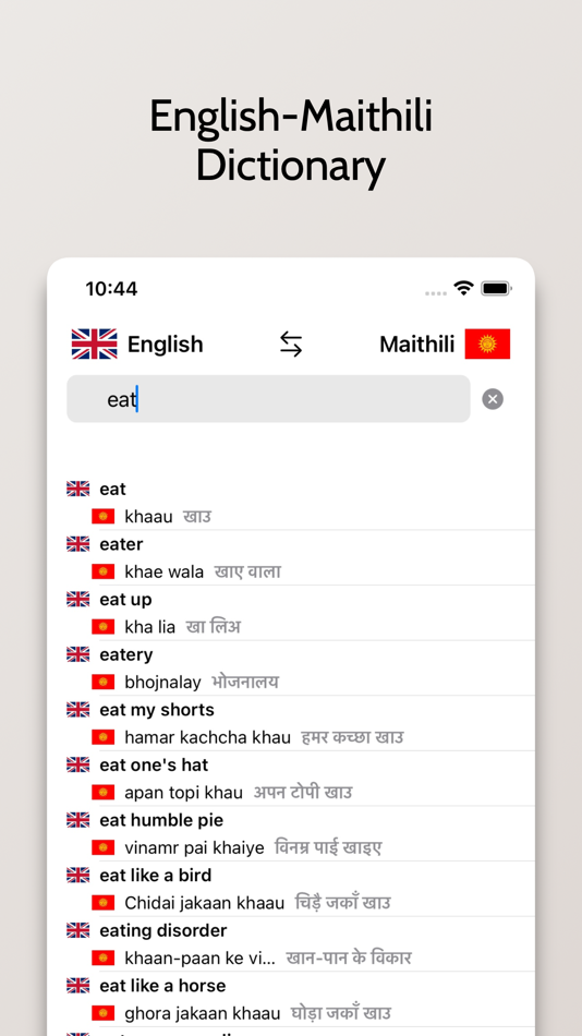 #1. Maithili-English Dictionary (iOS) 由: FB PUBLISHING LLC