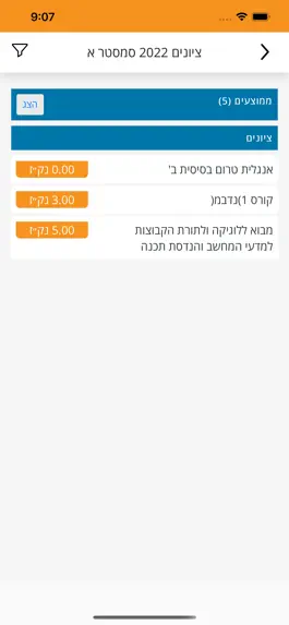 Game screenshot Ben-Gurion University apk