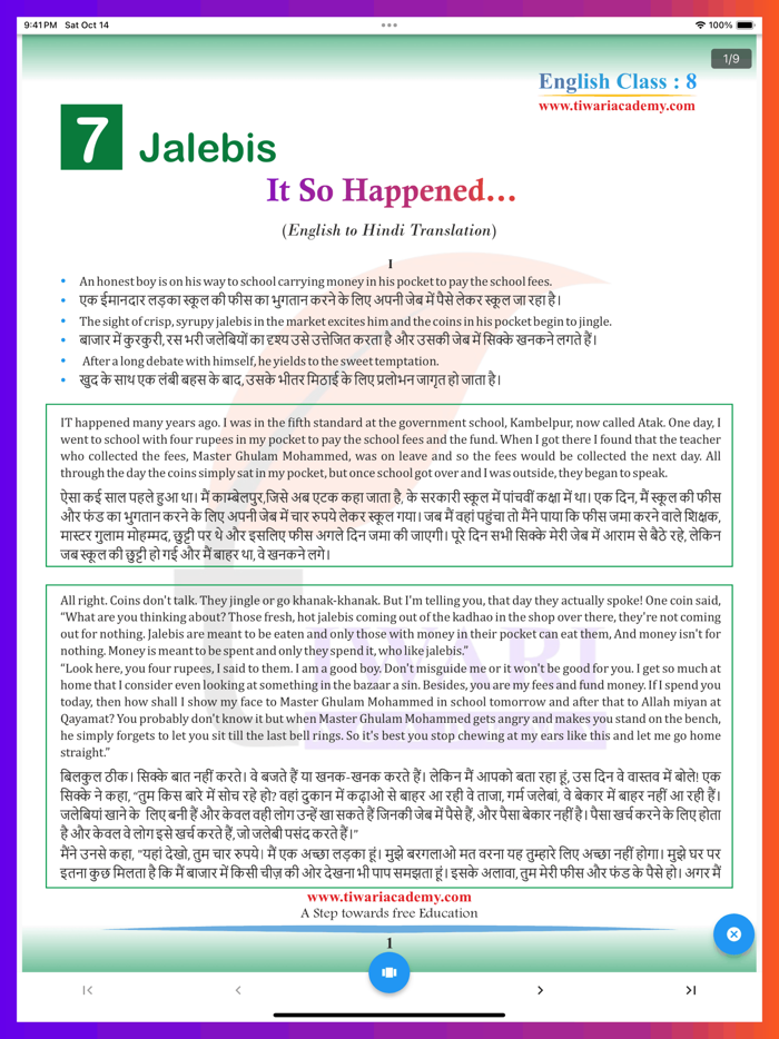 Class 8 English Solution