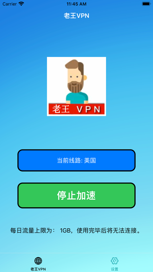 #2. 老王VPN-极速网络VPN (iOS) 由: VPN Fast turbo LLC