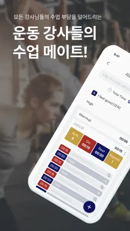 Game screenshot 밸런스피터 - 홈 트레이닝, 운동 수업 서포트 mod apk
