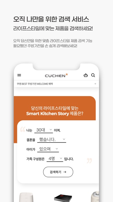 쿠첸몰 Screenshot