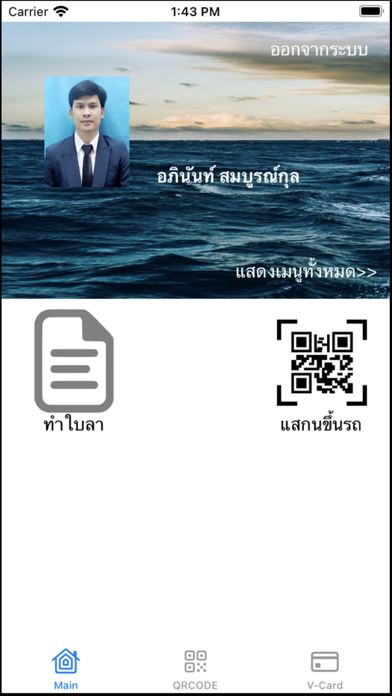 MHRMS Project Screenshot