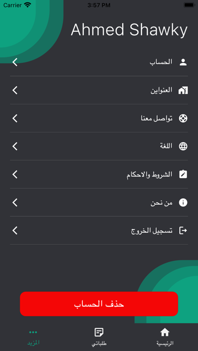 Jet Care Screenshot