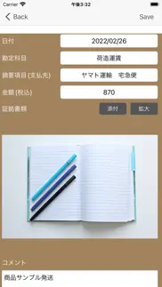 経費記帳&集計 iphone screenshot 3