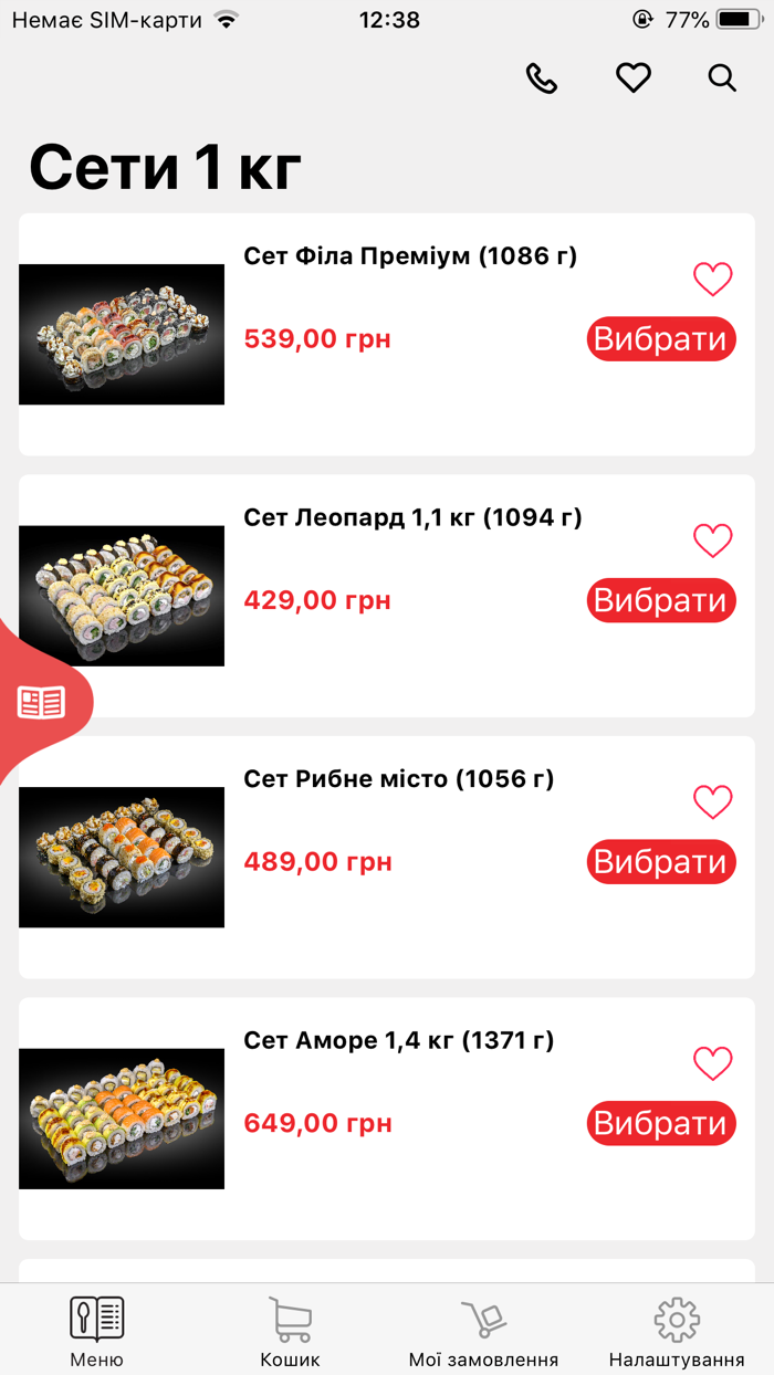 Сушібос - доставка суші