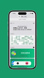 日语发音 - 日语五十音图 iphone screenshot 3