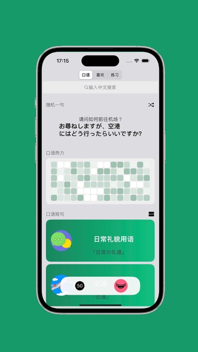 Screenshot #3 pour 日语发音 - 日语五十音图