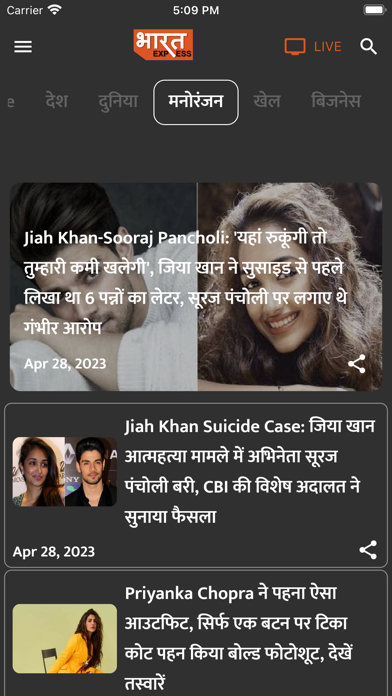 Bharat Express Screenshot