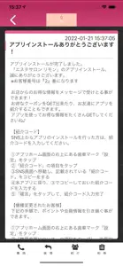 エステサロンリモンのオフィシャルアプリ screenshot #2 for iPhone