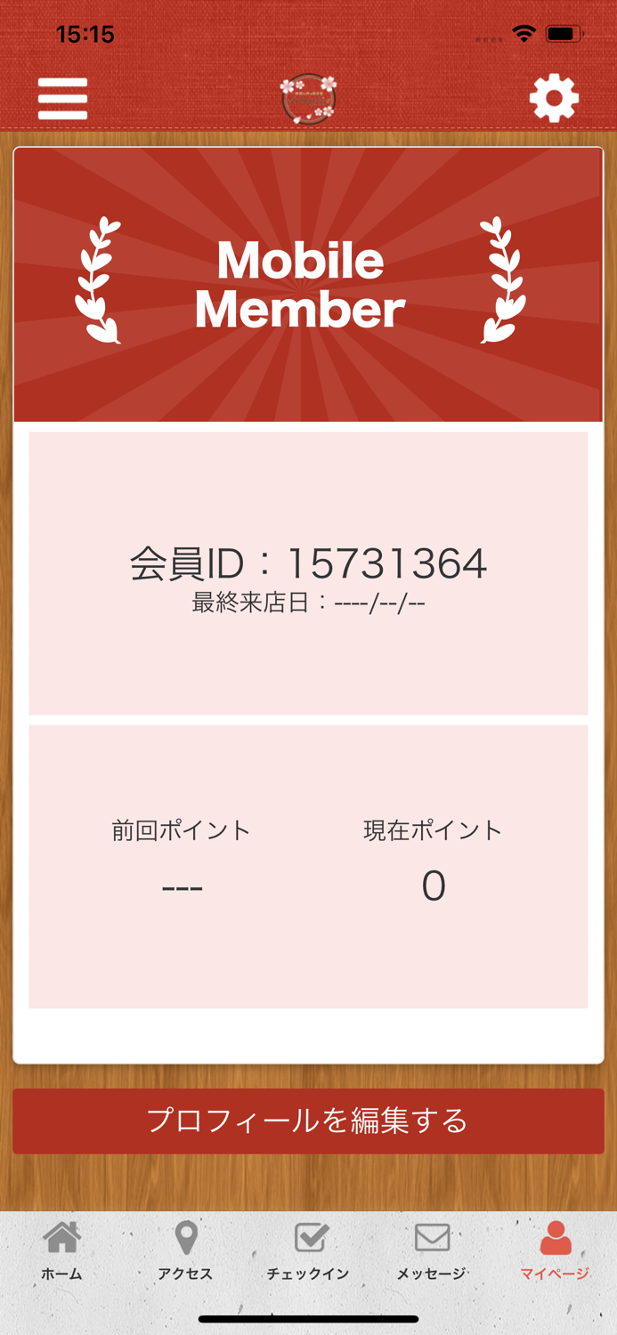 Antique　bis公式アプリ