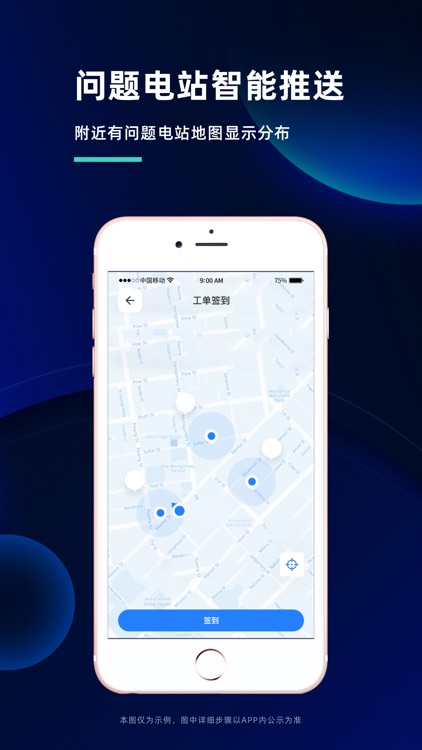 众壹工单 screenshot-3