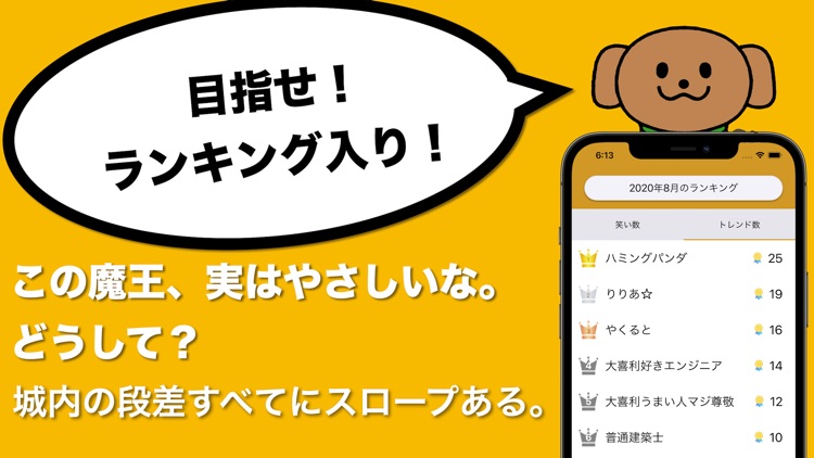 「ボケ放題」ログイン不要の大喜利アプリで毎日ぼけて笑おう