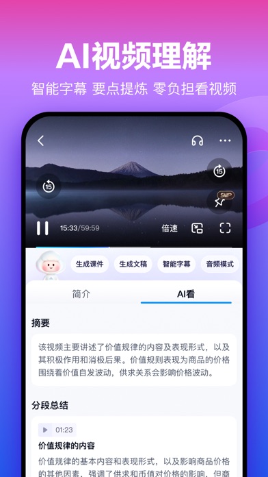 Screenshot #3 pour 百度网盘