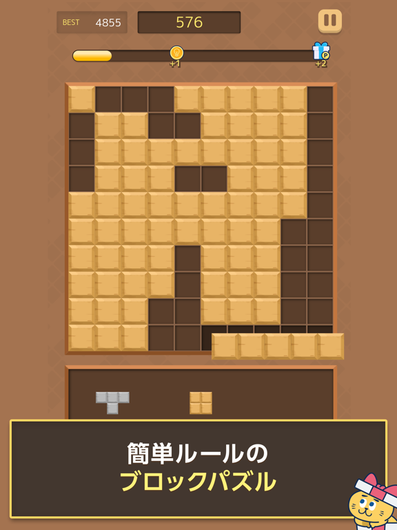 ブロックパズルde懸賞 - ブロックパズルを解いて懸賞応募！のおすすめ画像3