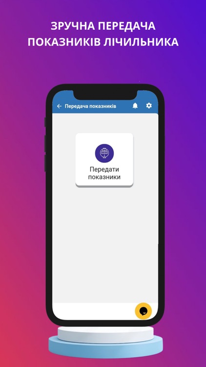 Cherkasy Gas screenshot-4