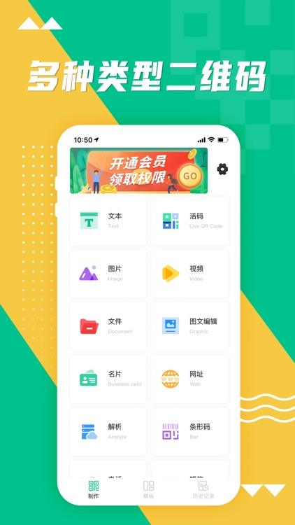 二维码生成器-条码扫一扫助手