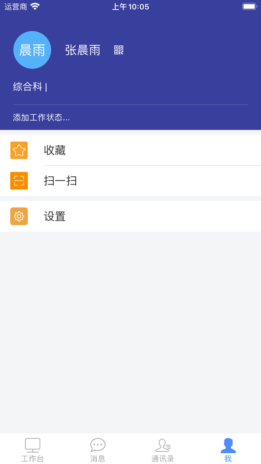 #4. 智慧川农 (iOS) 由: SICHUAN AGRICULTURAL UNIVERSITY