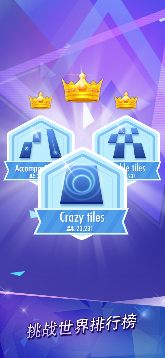 钢琴块2™ - 钢琴节奏音乐游戏-官方中文版