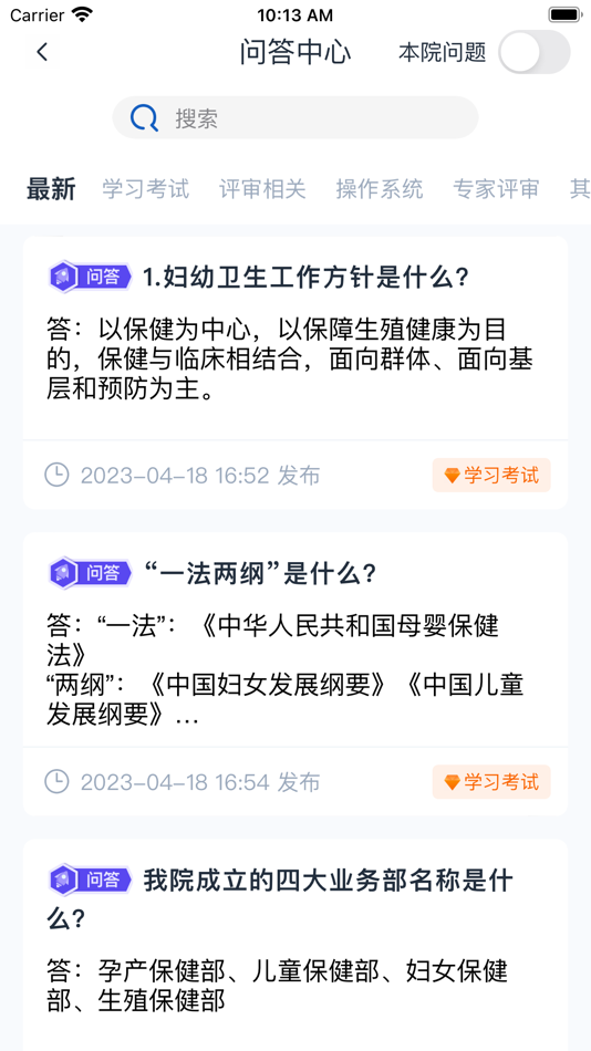 #3. 医审通 (iOS) Podle: 成都脉讯科技有限公司