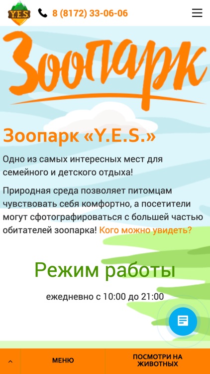 Центр YES screenshot-3