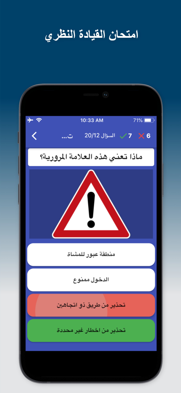 توعية مرورية - غرامات العراق