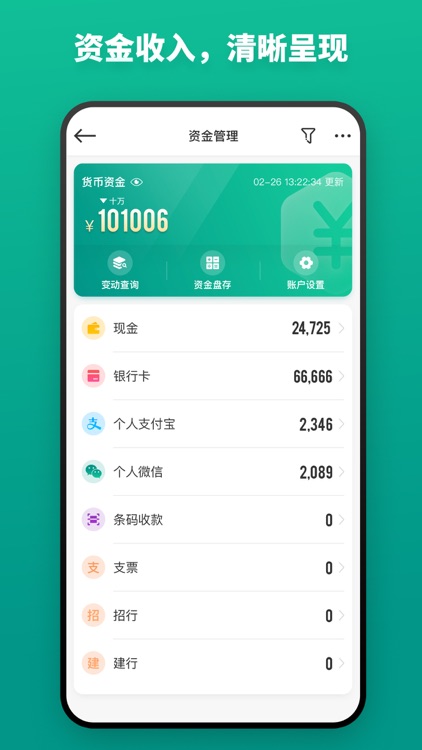 森果批发易-批发商行经营好帮手 screenshot-4