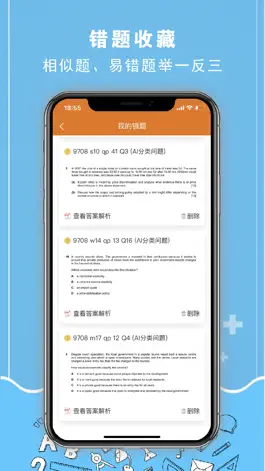 Game screenshot easyukexam-国际教育学习助手 hack