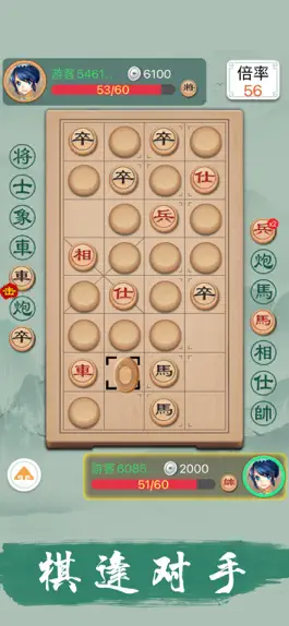 Game screenshot 中国象棋 - funny game hack