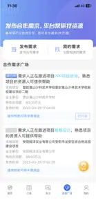 小海带招标-招投标政府采购商机信息查询平台 screenshot #5 for iPhone