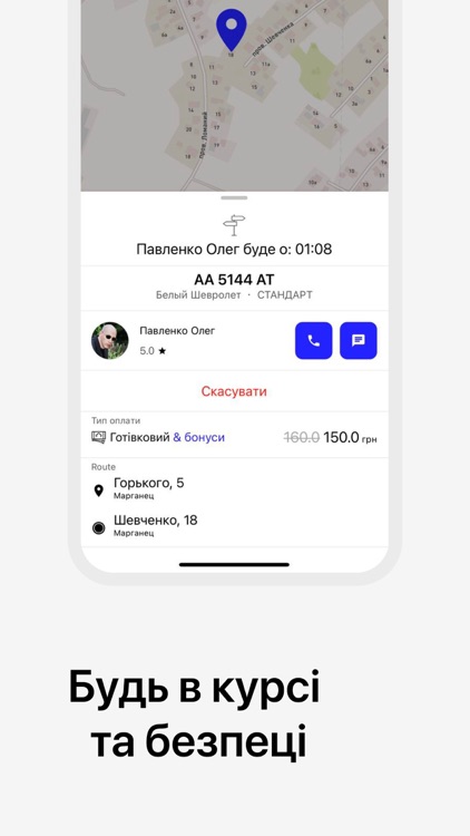 Таксі Сіті Марганець