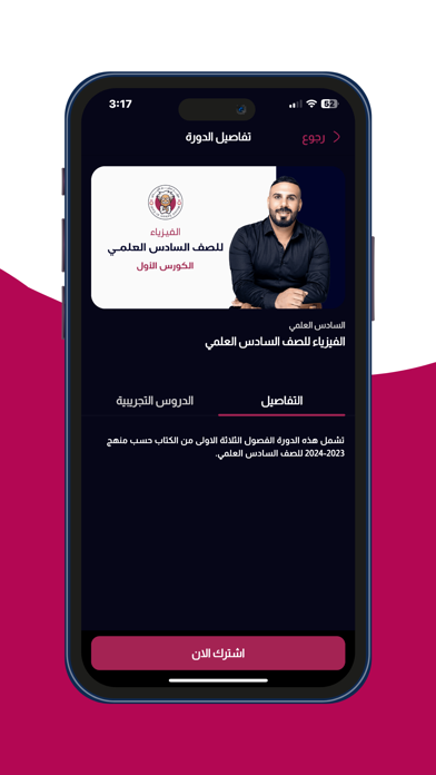 مؤيد سليم Screenshot