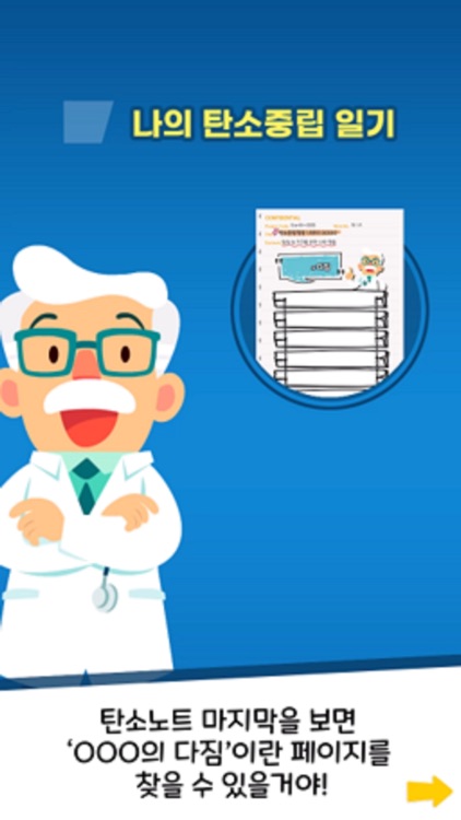 기후위기 탄소중립 2050