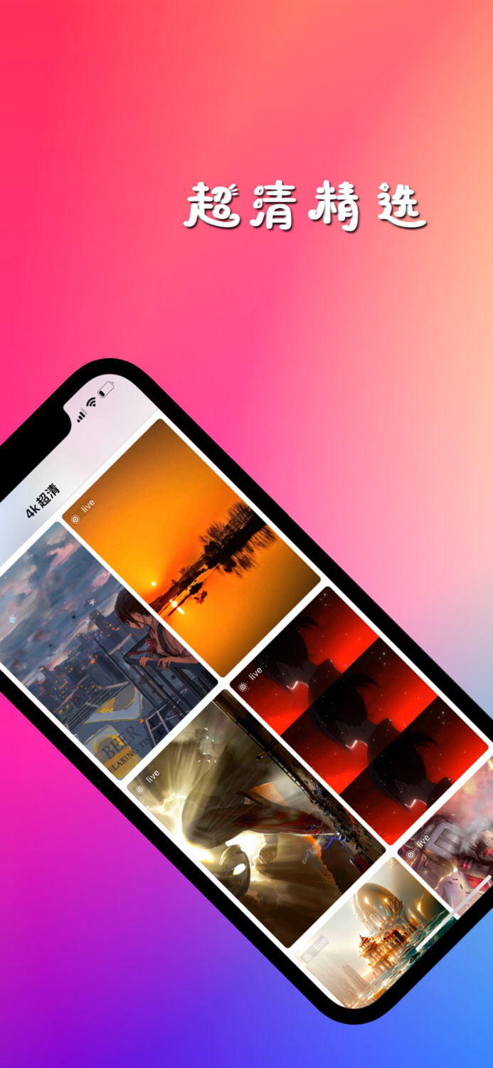 右右动态壁纸-热门超高清壁纸主题锁屏墙纸精选