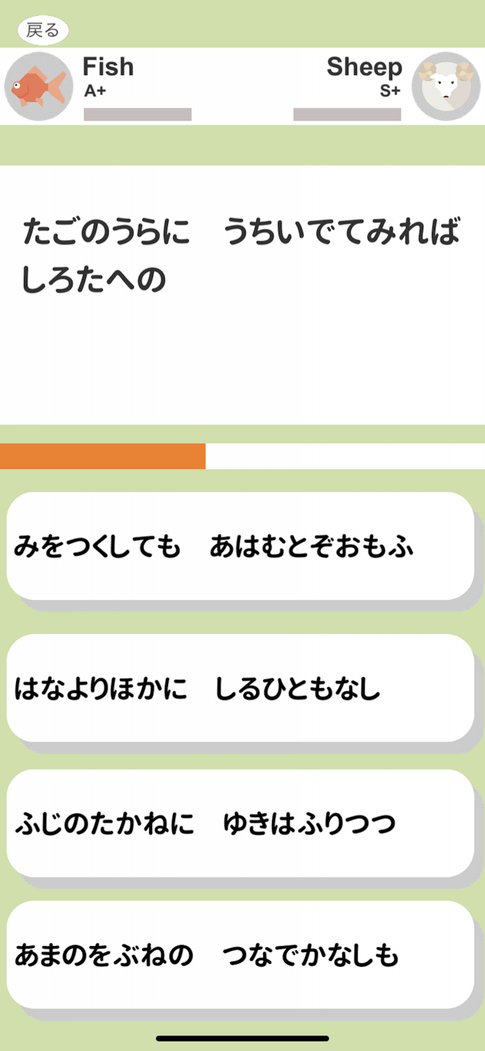 覚えよう！百人一首