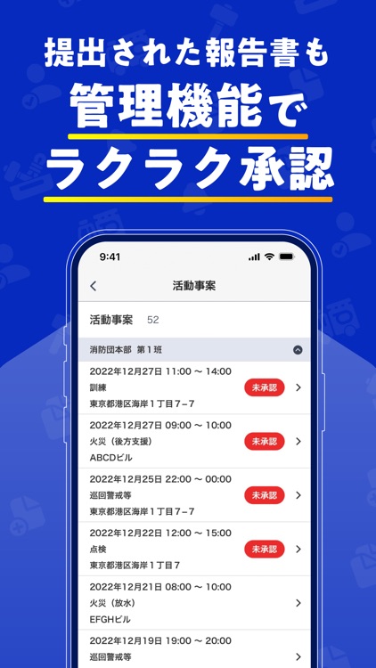 消防団ワークス screenshot-3
