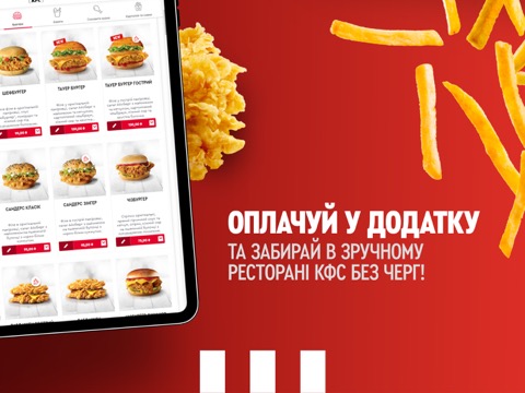 KFC Ukraineのおすすめ画像5
