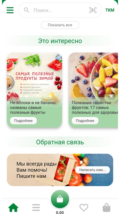 EcomarketTM screenshot-3