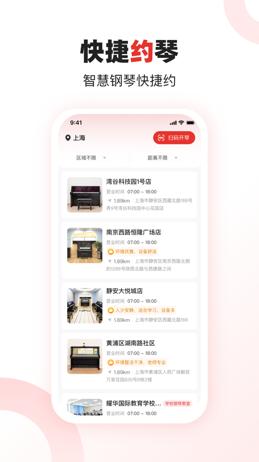 #2. 欢群社区-美好生活 (iOS) Ved: 番多教育科技(上海)有限公司