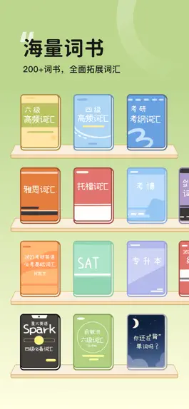 Game screenshot 奶酪单词-四六级考研背单词必备 hack