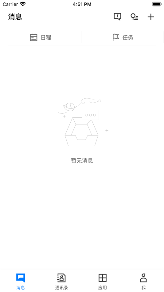 #1. 市政养护通 (iOS) 由: 飞 劲